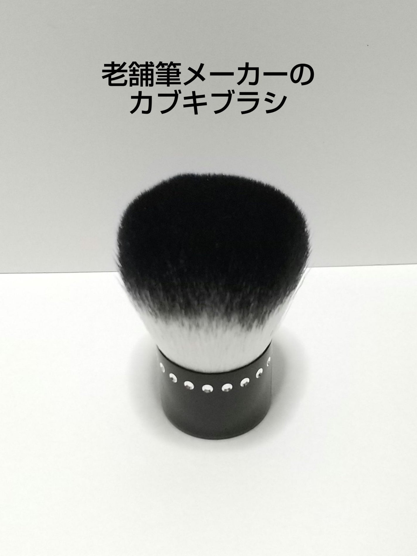 なつ@投稿ある方フォロバ on LIPS 「⭐️⭐️⭐️⭐️⭐️お手頃価格のカブキブラシ💕あかしやカブキブ..」(1枚目)