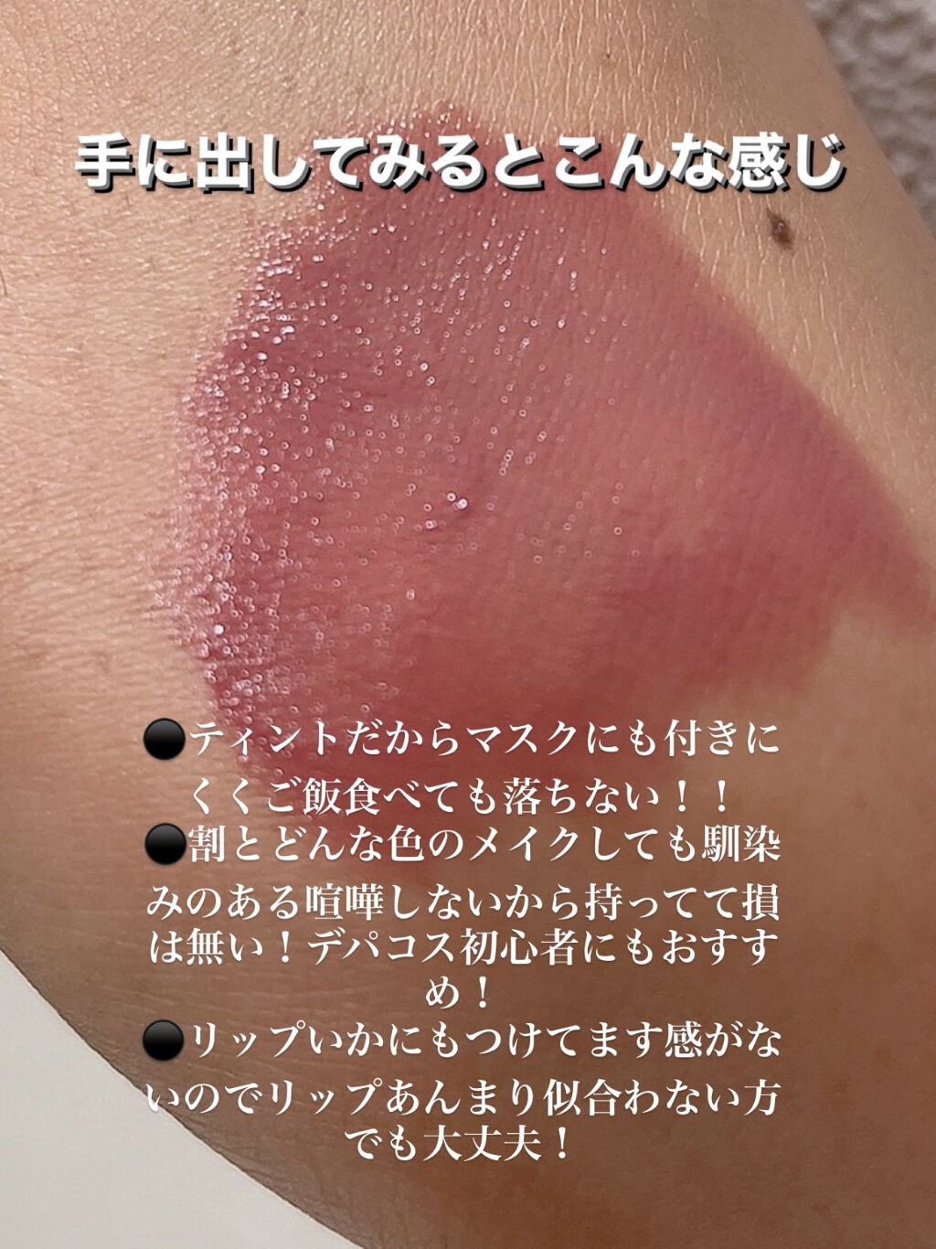 ルージュ クリスタル クリーミィホイップ　ティント/JILL STUART/リップティントを使ったクチコミ（2枚目）