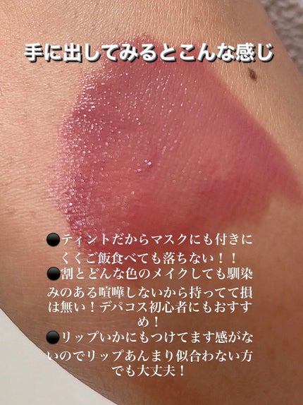 ルージュ クリスタル クリーミィホイップ ティント/JILL STUART/リップティントを使ったクチコミ(2枚目)