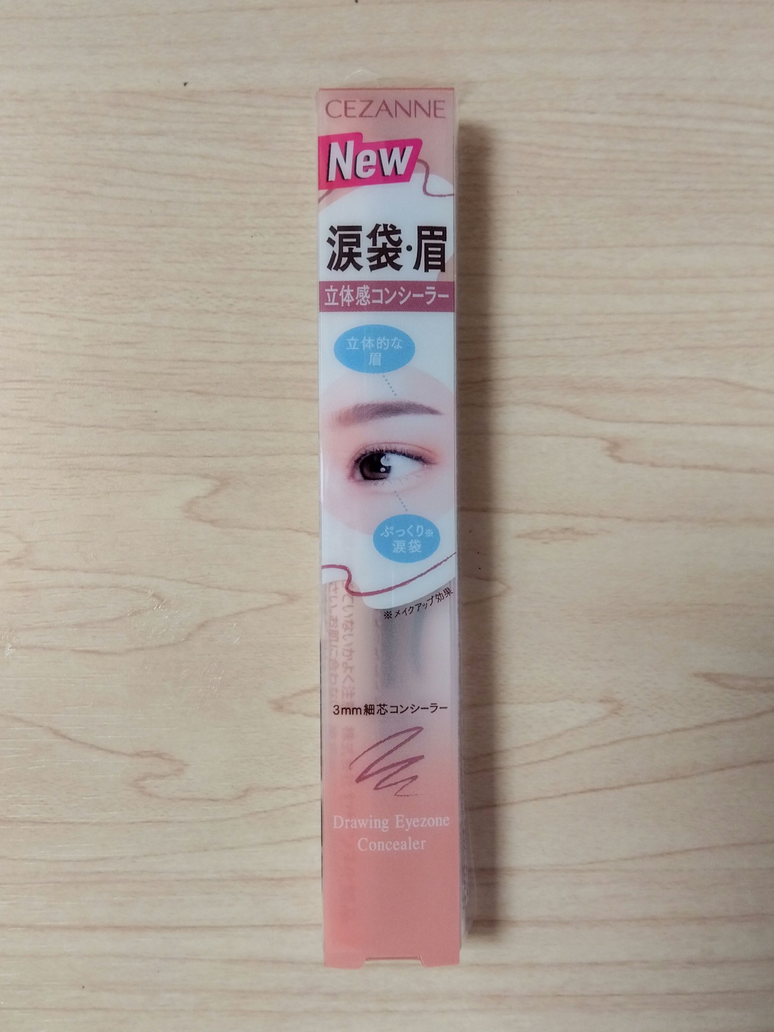 描くふたえアイライナー/CEZANNE/リキッドアイライナーを使ったクチコミ（2枚目）