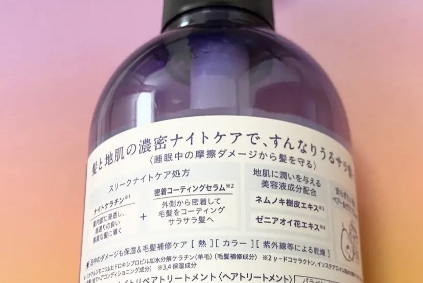 リラックスナイトリペア シャンプー／トリートメント トリートメント本体 475g/YOLU/市販シャンプーを使ったクチコミ（2枚目）
