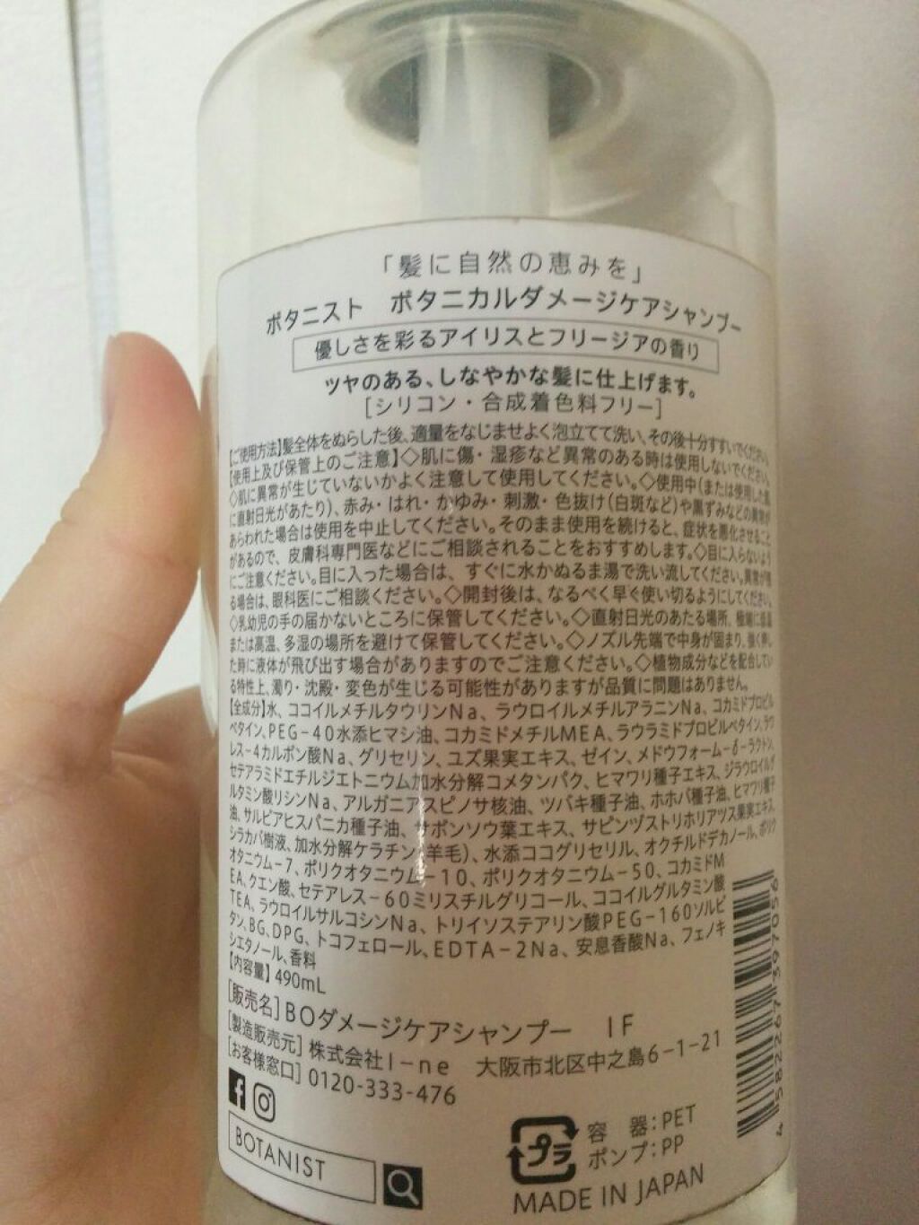 BOTANISTボタニカルダメージケアシャンプー/BOTANIST/シャンプー・コンディショナーを使ったクチコミ(3枚目)