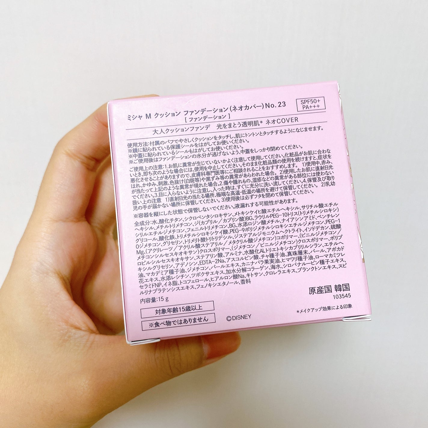 M クッションファンデーション(ネオカバー)/MISSHA/クッションファンデーションを使ったクチコミ(5枚目)