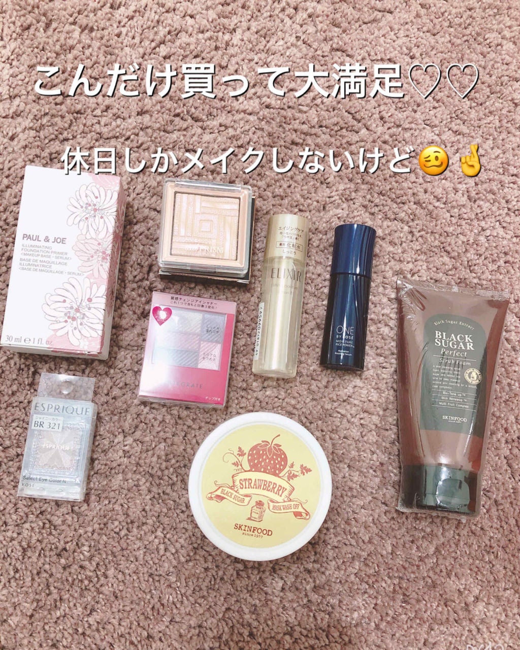 ラトゥー エクラ ファンデーション プライマー N/PAUL & JOE BEAUTE/化粧下地を使ったクチコミ(1枚目)