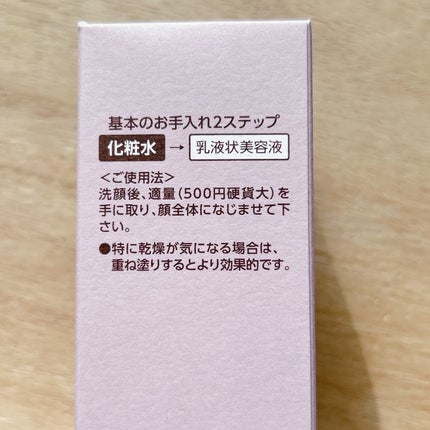 パラディ♪ on LIPS 「ブライトエイジから商品提供を頂きました。コスメコンシェルジュの..」(5枚目)