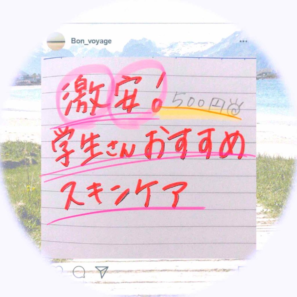 ニベアソフト スキンケアクリーム/ニベア/ボディクリームを使ったクチコミ（1枚目）