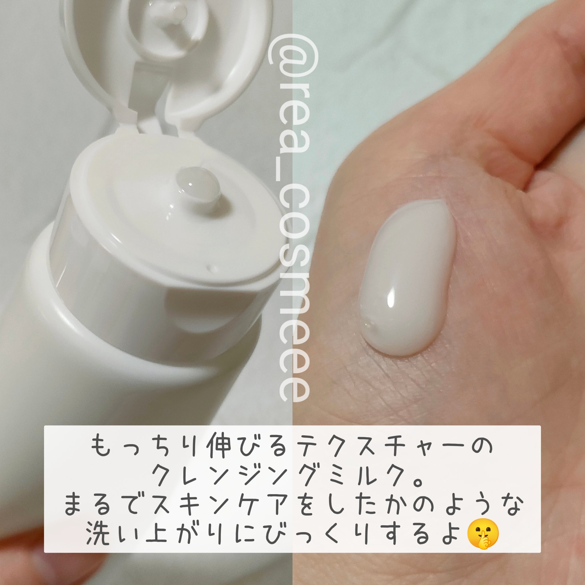 モイストクレンジングミルク/SHIRORU/ミルククレンジングを使ったクチコミ（2枚目）