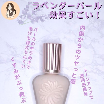 ラトゥー エクラ ファンデーション プライマー N/PAUL & JOE BEAUTE/化粧下地を使ったクチコミ(4枚目)