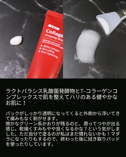 レッドラクト ファーストコラーゲン エッセンス/MEDIPEEL/ブースター・導入液を使ったクチコミ(3枚目)
