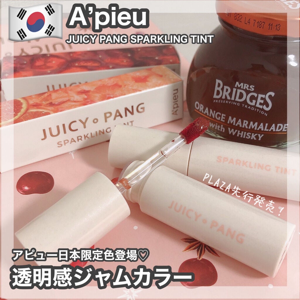 アピュー ジューシーパン スパークリングティント/A’pieu/口紅を使ったクチコミ(1枚目)