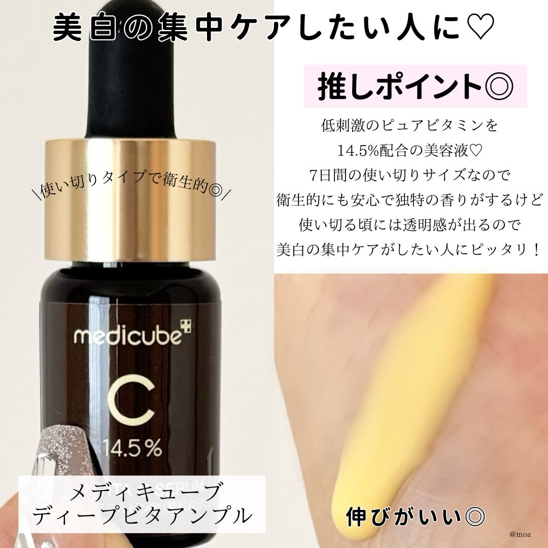 ダイブイン セラム/Torriden/美容液を使ったクチコミ(6枚目)