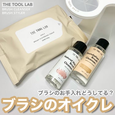 ブラシクレンジングシート ブラシクレンジングシート/THE TOOL LAB/その他化粧小物の画像