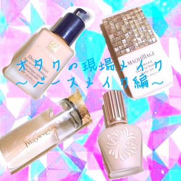 ラディアント タッチ ブラープライマー/YVES SAINT LAURENT BEAUTE/化粧下地を使ったクチコミ（1枚目）