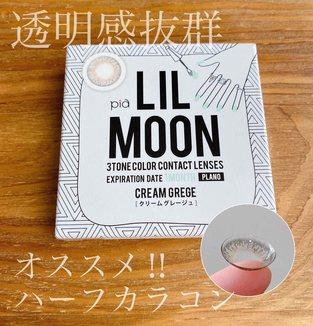 LIL MOON 1month/LILMOON/1ヶ月(1MONTH)カラコンを使ったクチコミ(1枚目)