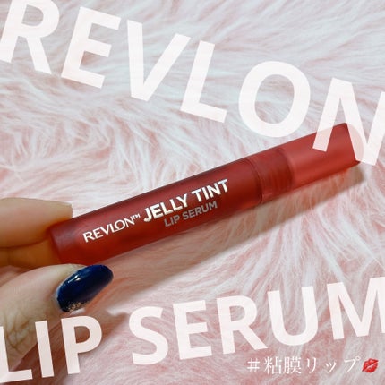 レブロン ジェリー ティント リップ セラム/REVLON/リップティントを使ったクチコミ(1枚目)