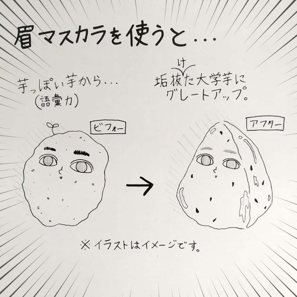 カラーリングアイブロウ/ヘビーローテーション/眉マスカラを使ったクチコミ(3枚目)