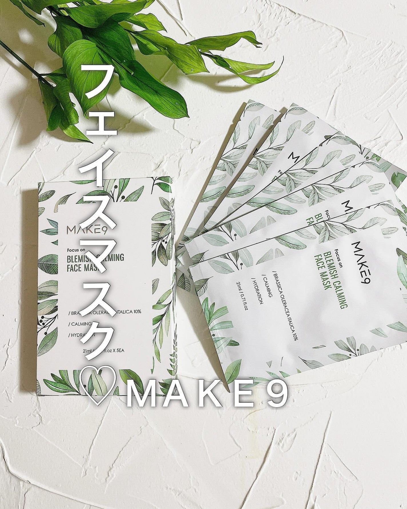 ブラミッシュカーミングフェイス マスク/MAKE9/シートマスク・パックを使ったクチコミ(1枚目)