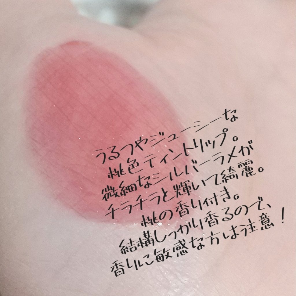 ウォータリーフィルムティント/Joocyee/リップグロスを使ったクチコミ(4枚目)