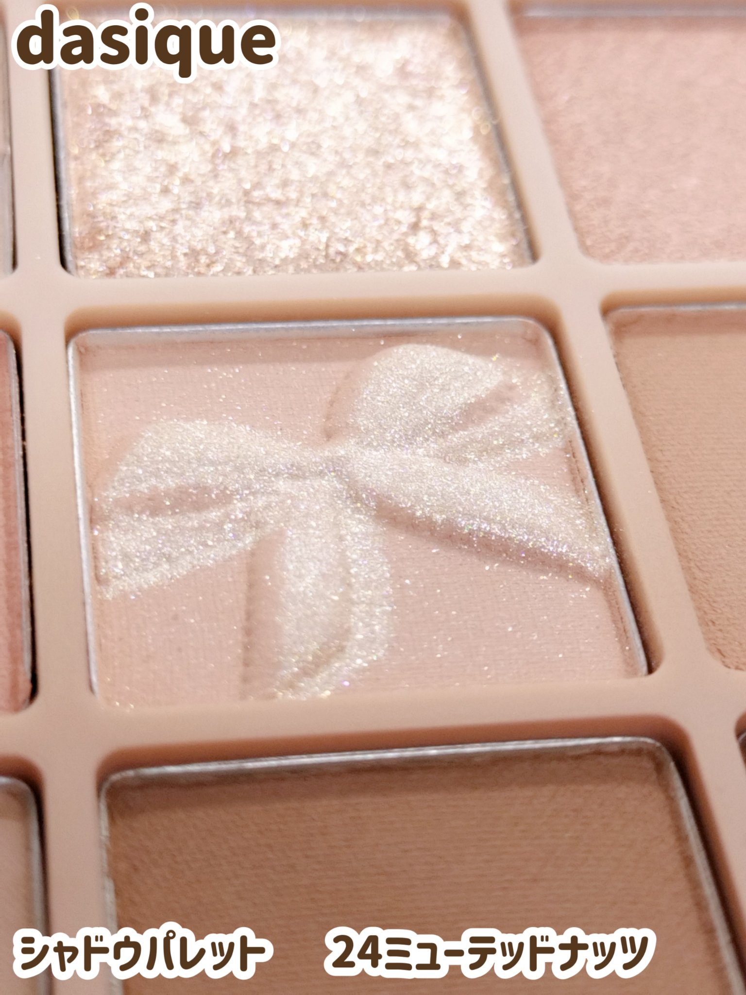 シャドウパレット/dasique/アイシャドウパレットを使ったクチコミ（1枚目）