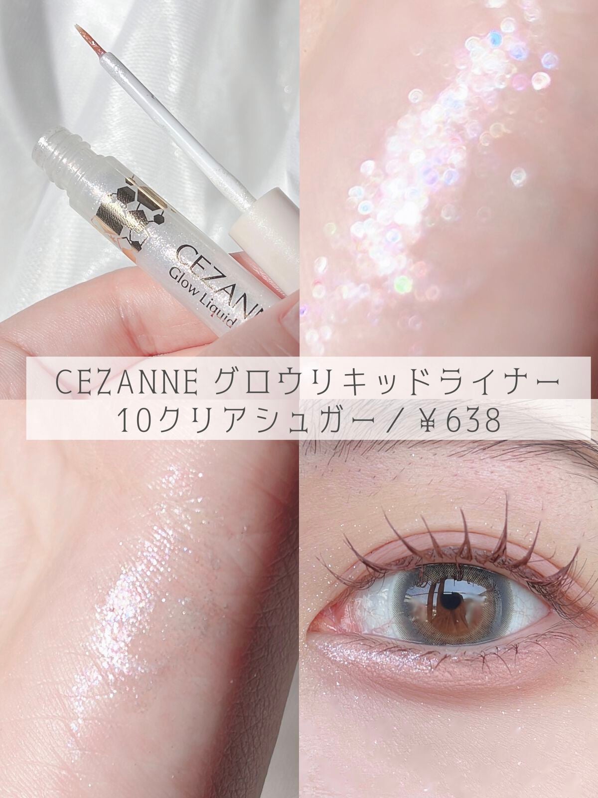 シュガー トゥインクル リキッド グリッター/PERIPERA/グリッターを使ったクチコミ(3枚目)