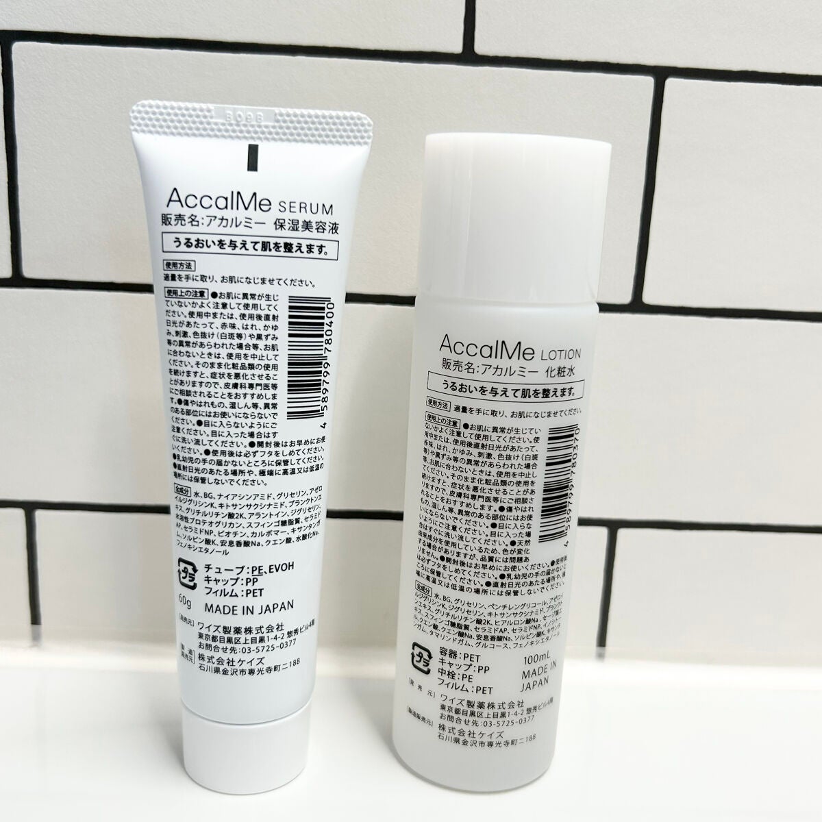 アカルミー化粧水/ワイズ/化粧水を使ったクチコミ(4枚目)