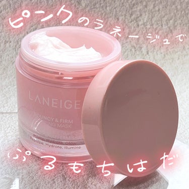 バウンシースリーピングマスク/LANEIGE/フェイスクリームを使ったクチコミ（1枚目）