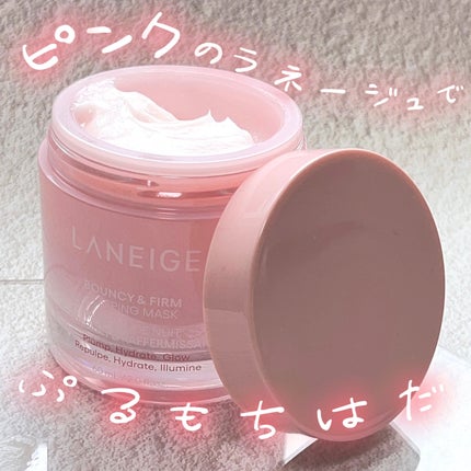 バウンシースリーピングマスク/LANEIGE/フェイスクリームを使ったクチコミ(1枚目)