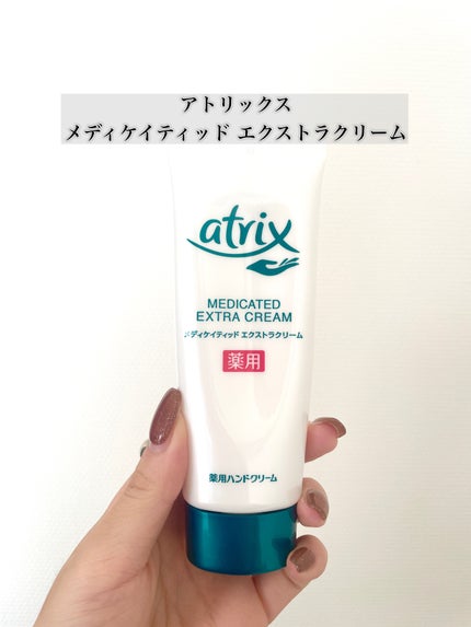 メディケイティッド エクストラクリーム/アトリックス/ハンドクリームを使ったクチコミ(2枚目)