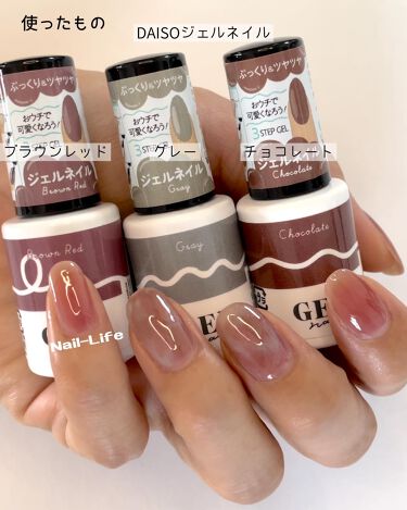 Brg ジェルネイル Daisoの口コミ 超優秀 100均で買えるおすすめネイル用品 Daisoダイソーのジ By Nail Lifeネイルライフ Lips