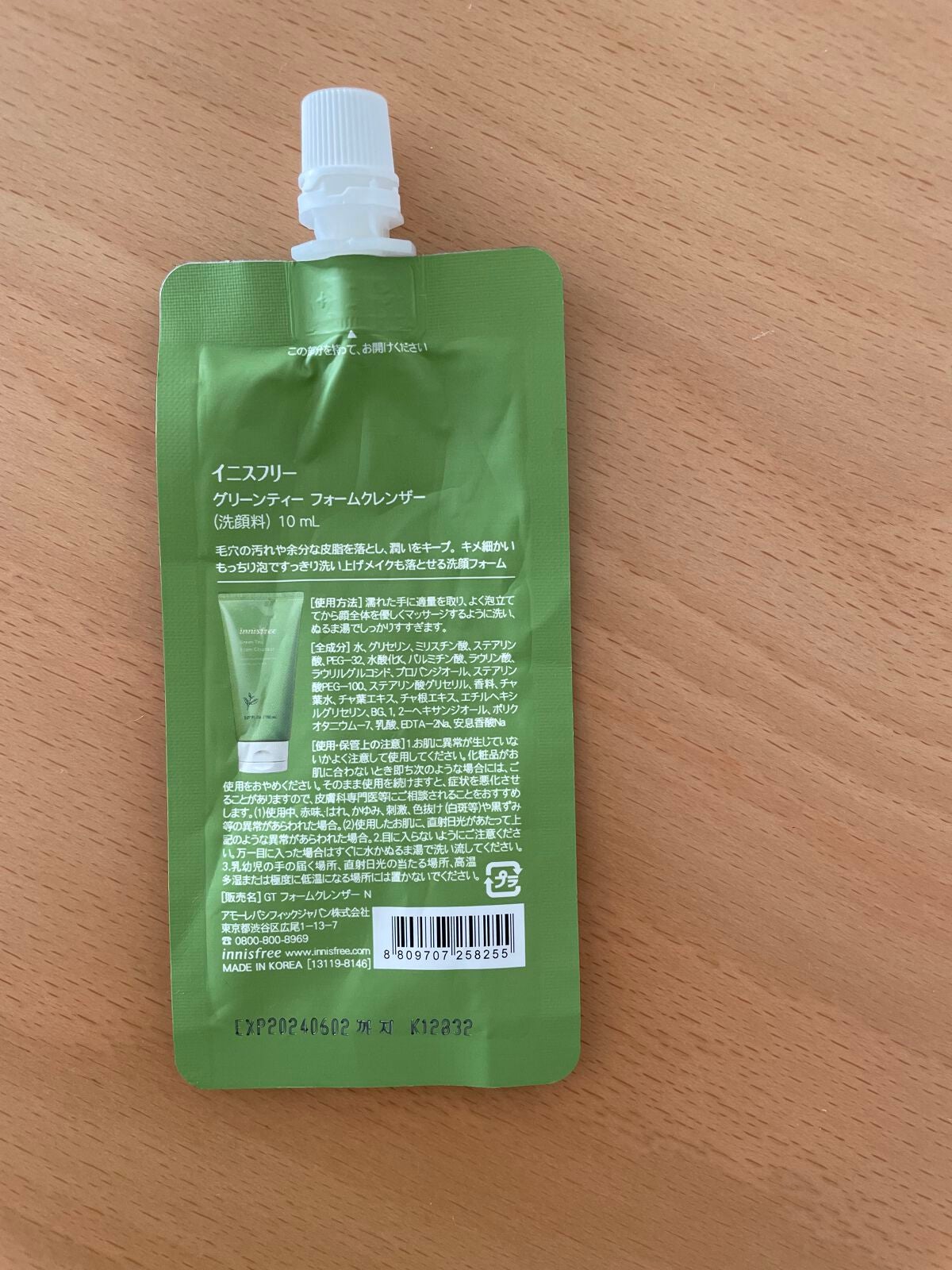 グリーンティー フォームクレンザー/innisfree/洗顔フォームを使ったクチコミ(2枚目)