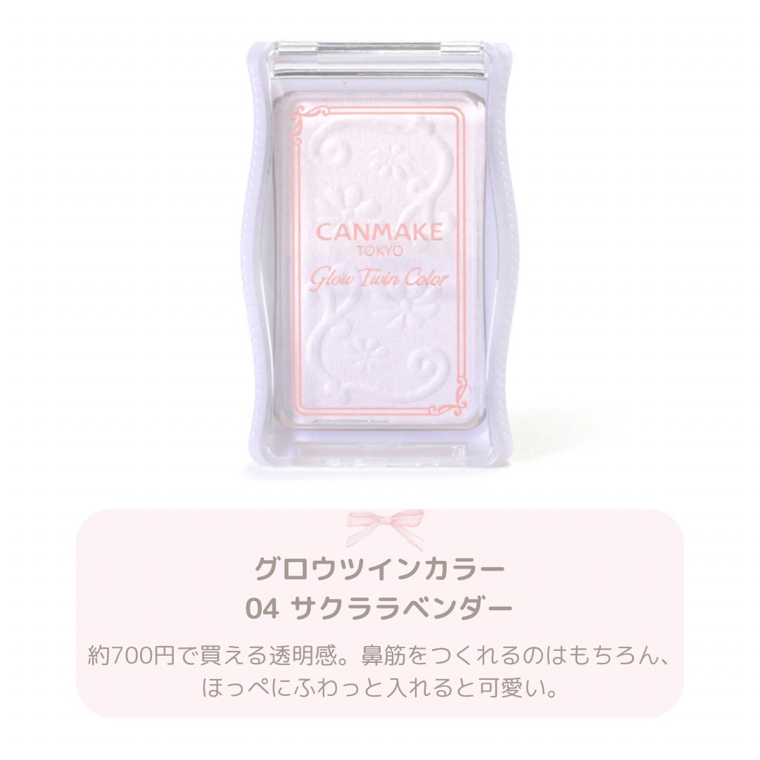 グロウツインカラー/キャンメイク/アイシャドウパレットを使ったクチコミ(3枚目)