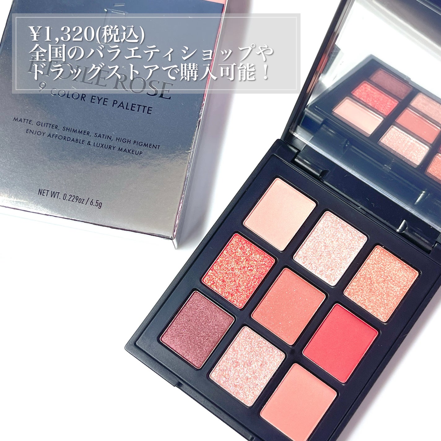 エトワルローズ 9色アイシャドウ/Étoile Rose/アイシャドウパレットを使ったクチコミ(7枚目)