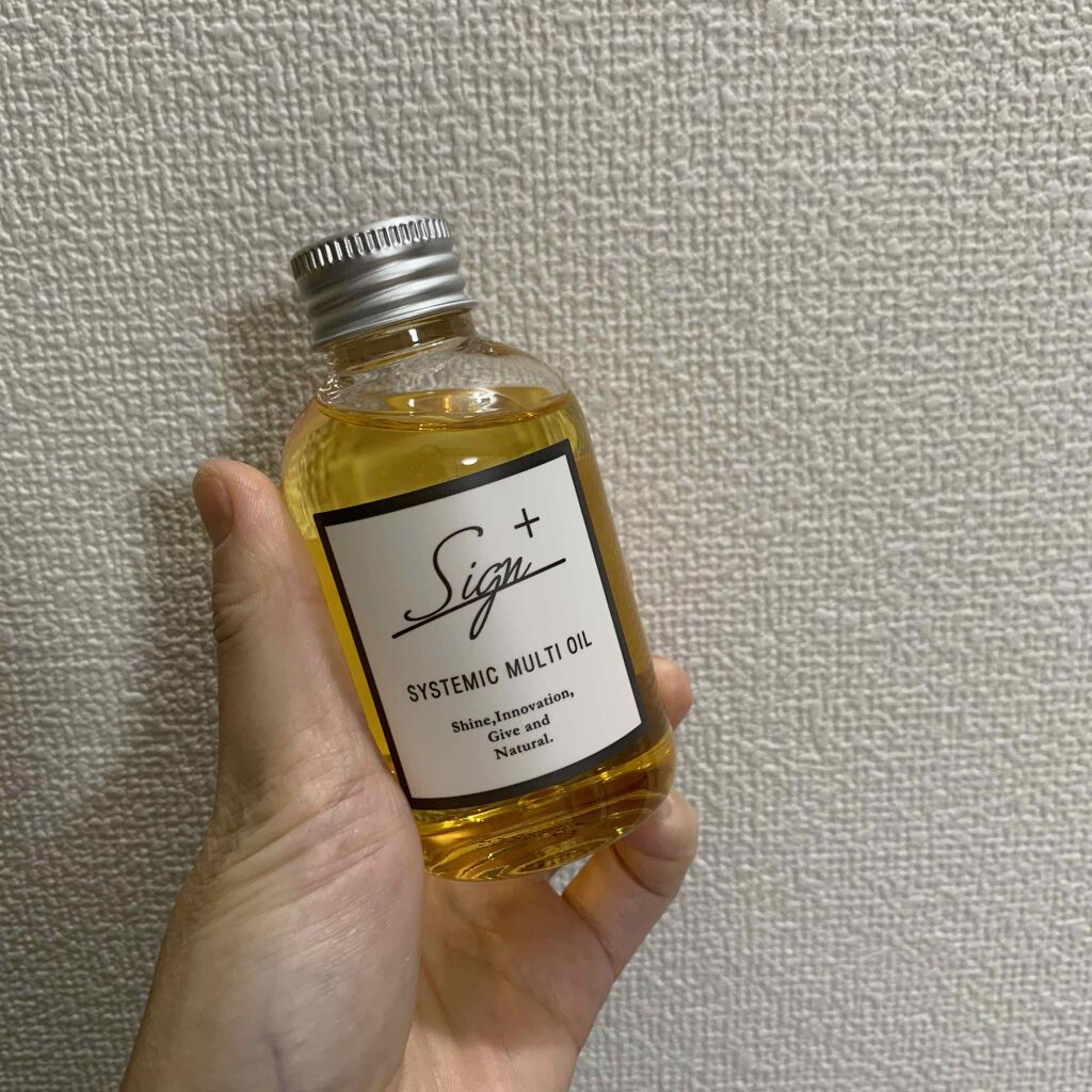 システミックオイル/Sign/ヘアオイルを使ったクチコミ(2枚目)