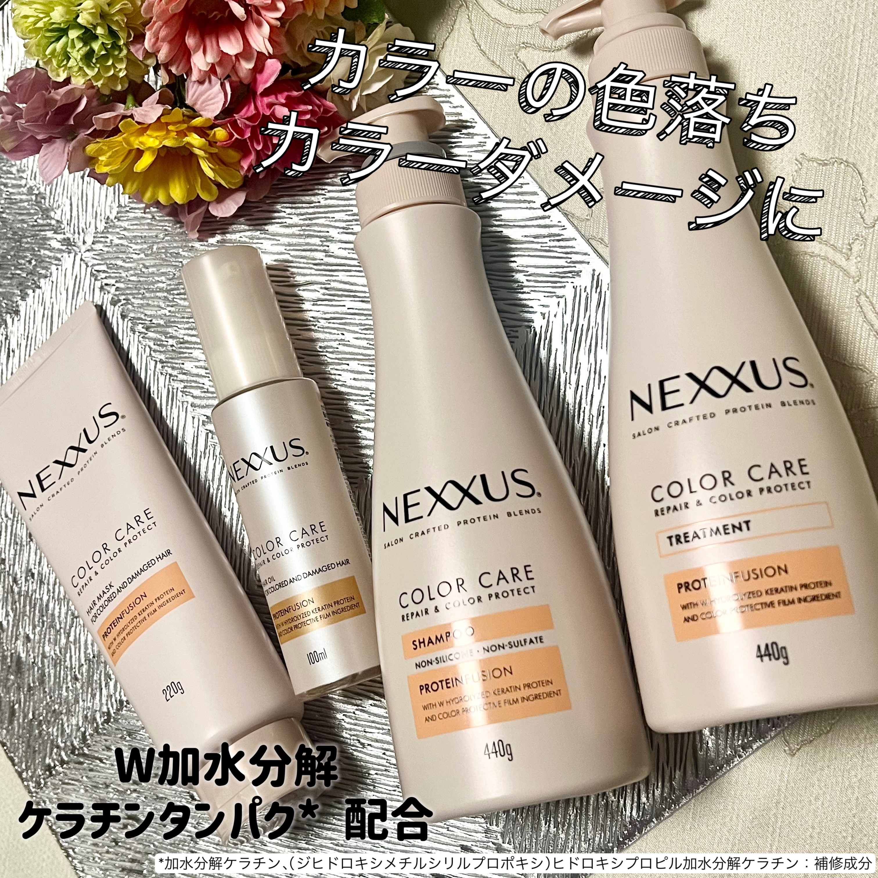 ネクサス リペアアンドカラープロテクト 洗い流さないトリートメントオイル/NEXXUS(ネクサス)/ヘアオイルを使ったクチコミ（1枚目）