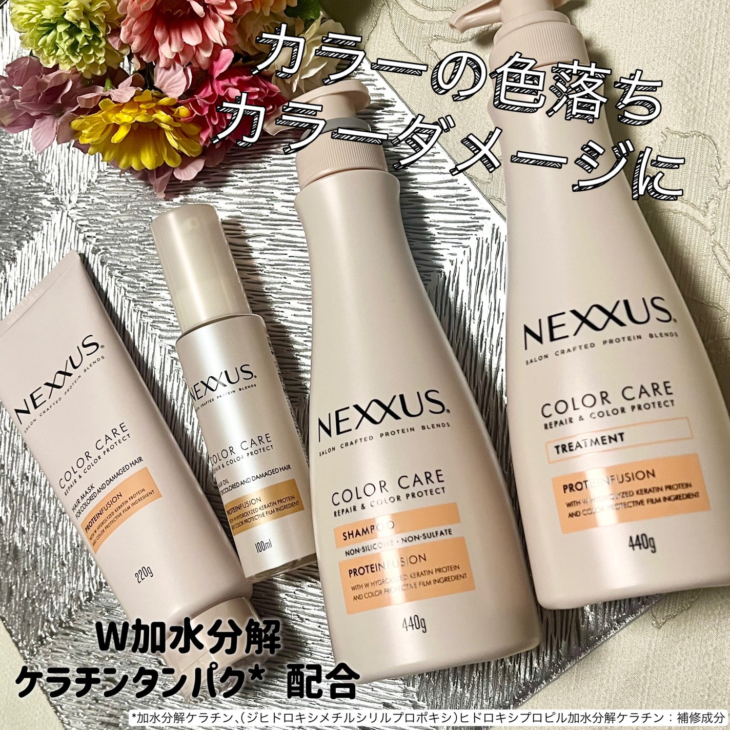 ネクサス リペア&カラープロテクト シャンプー/トリートメント/NEXXUS(ネクサス)/市販シャンプーを使ったクチコミ(1枚目)