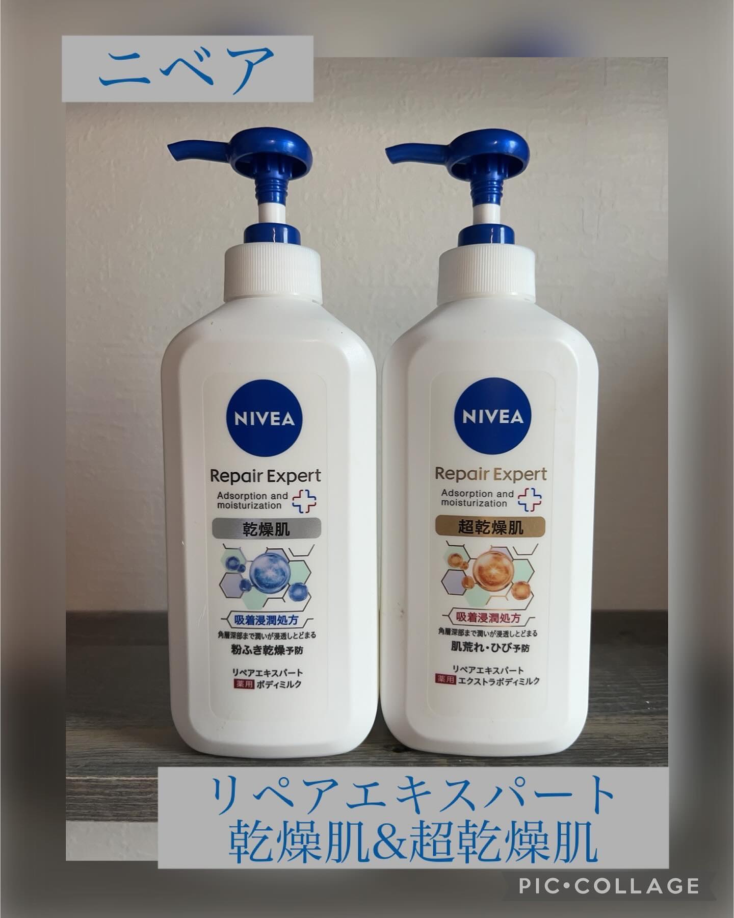 ニベア リペアエキスパート 薬用ボディミルク 乾燥肌用/ニベア/ボディミルクを使ったクチコミ（1枚目）