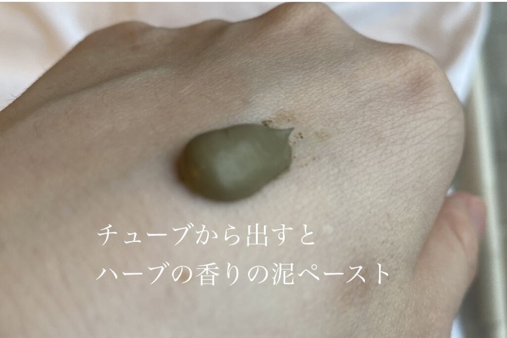 グリーンクレイペースト/ARGITAL/洗い流すパック・マスクを使ったクチコミ（2枚目）