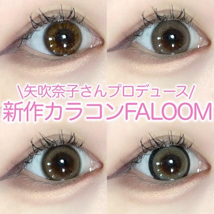 FALOOM 1DAY/FALOOM/ワンデー(1DAY)カラコンを使ったクチコミ(1枚目)