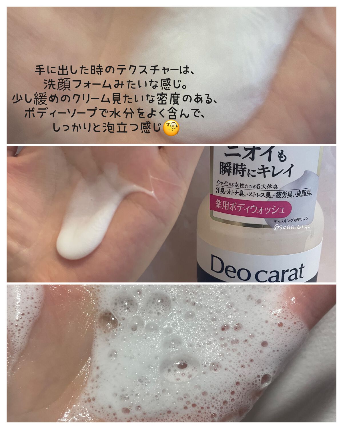 デオカラット 薬用ボディウォッシュ/デオカラット/ボディソープを使ったクチコミ（3枚目）