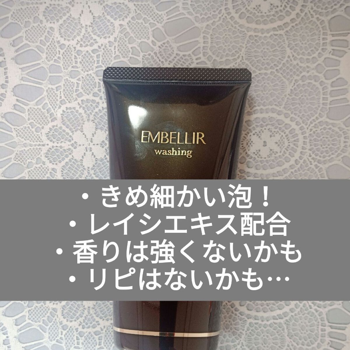 エンベリエ ウオッシング/メナード/洗顔フォームを使ったクチコミ(2枚目)