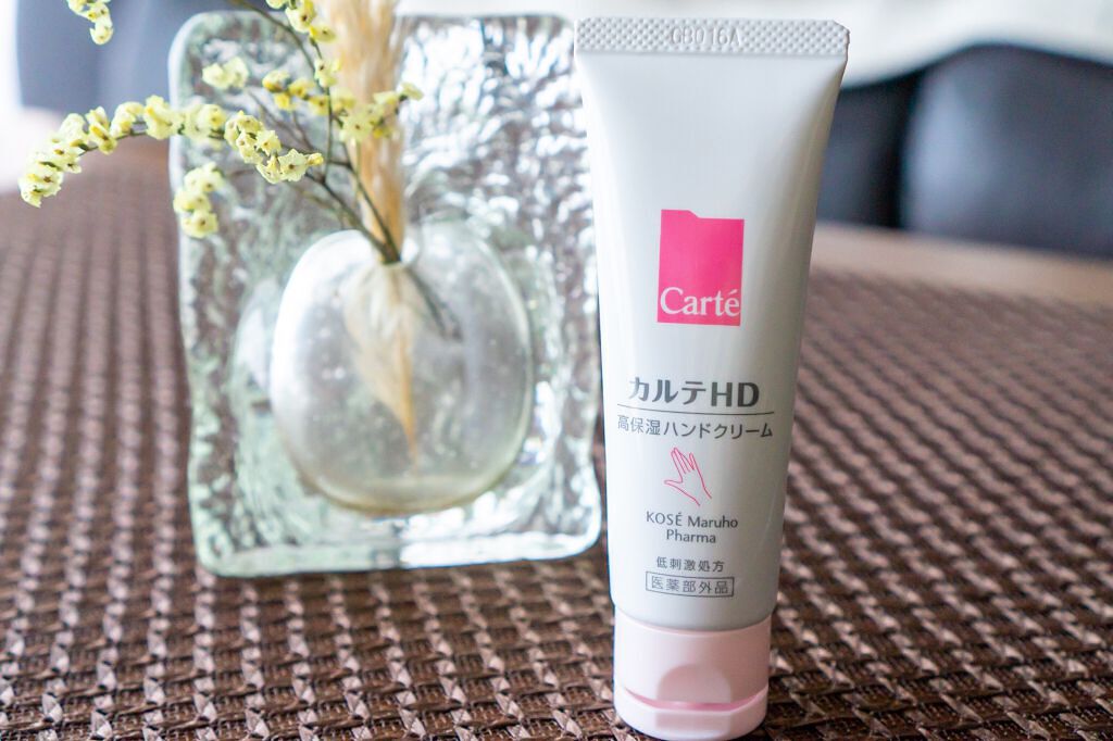 モイスチュア ハンドクリーム/カルテHD/ハンドクリームを使ったクチコミ（1枚目）