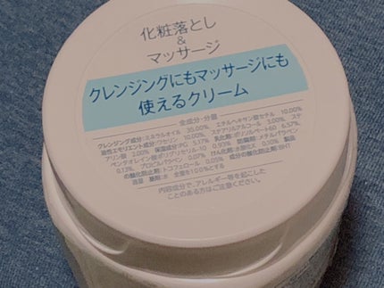 ウォッシャブル コールド クリーム/ちふれ/クレンジングクリームを使ったクチコミ(3枚目)