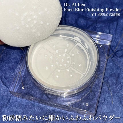 フェイス ブラー フィニッシング パウダー/Dear.A/ルースパウダーを使ったクチコミ(2枚目)