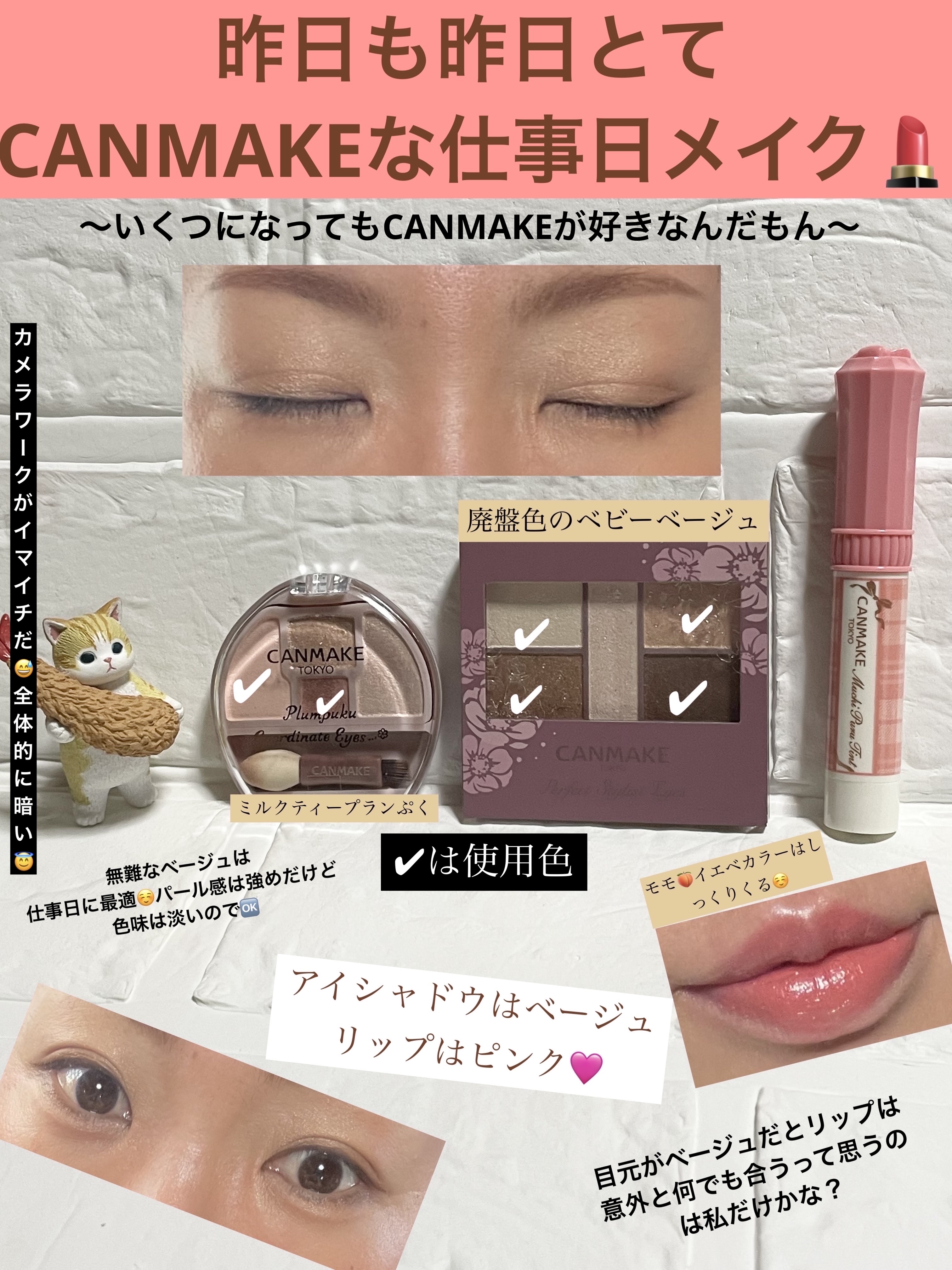 パーフェクトスタイリストアイズ/キャンメイク/アイシャドウパレットを使ったクチコミ（1枚目）