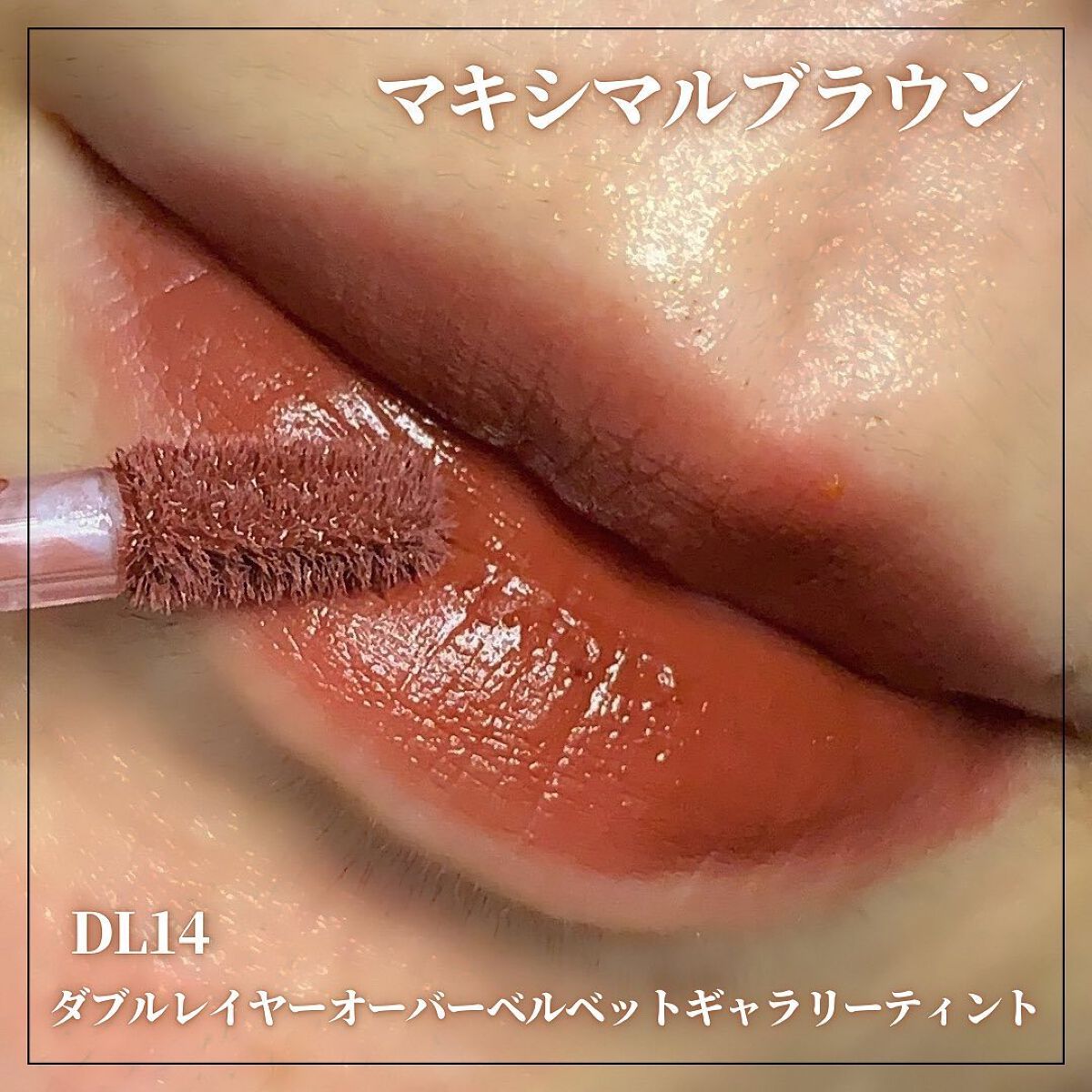 ダブルレイヤー オーバーベルベット/BLACK ROUGE/口紅を使ったクチコミ(4枚目)