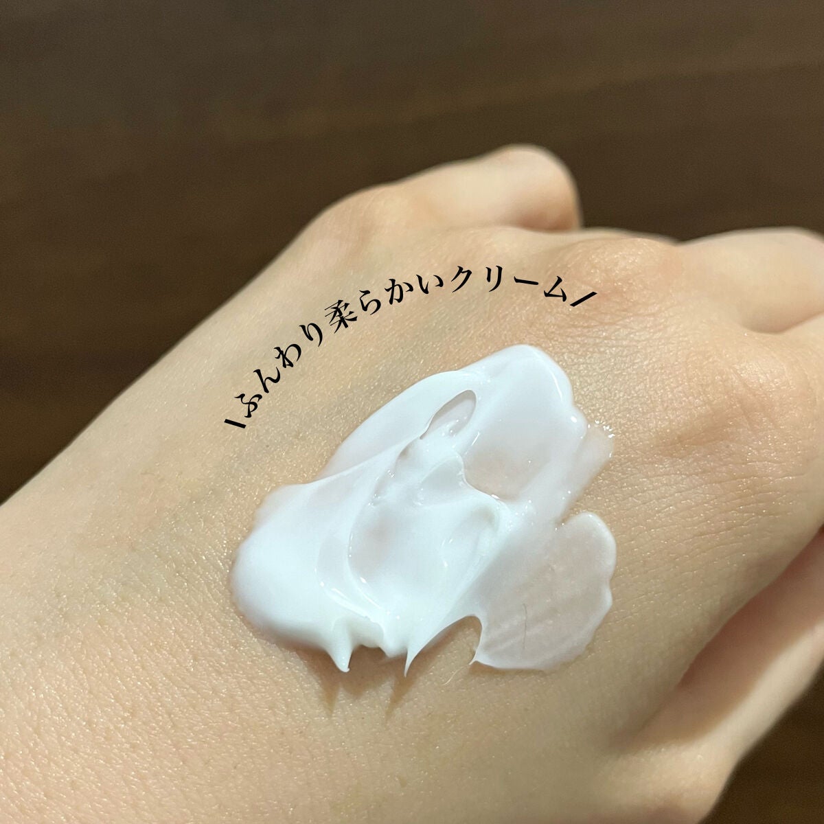 肌潤クリーム/米肌/フェイスクリームを使ったクチコミ(4枚目)