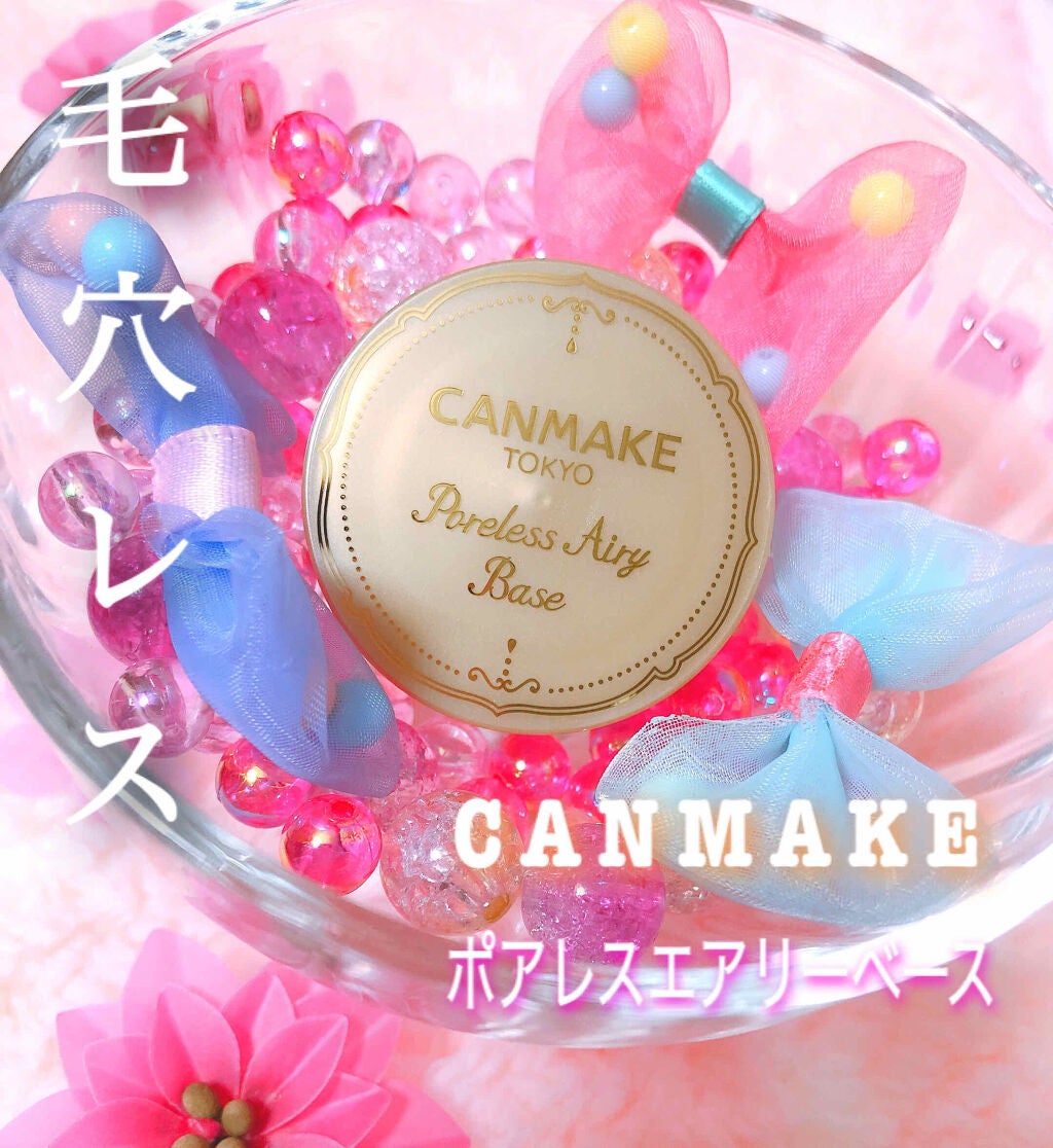 ポアレスエアリーベース/キャンメイク/化粧下地を使ったクチコミ(1枚目)