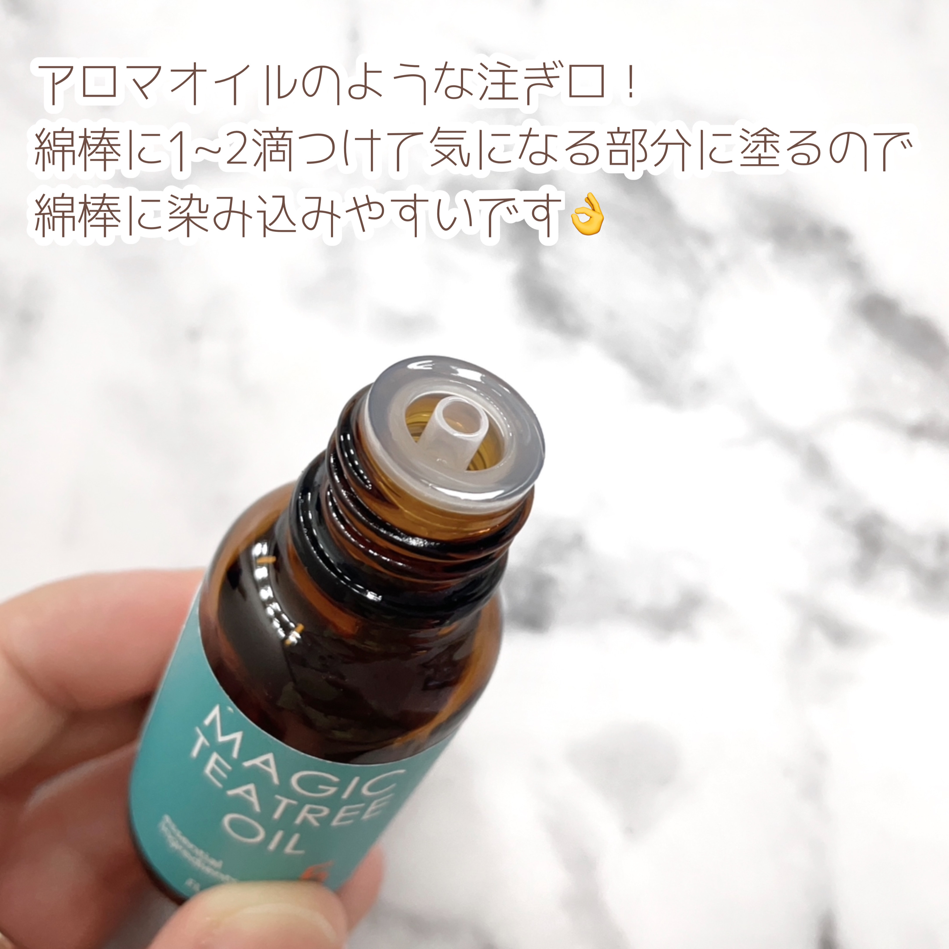 マジックティーツリーオイル/ブラン/フェイスオイルを使ったクチコミ（2枚目）