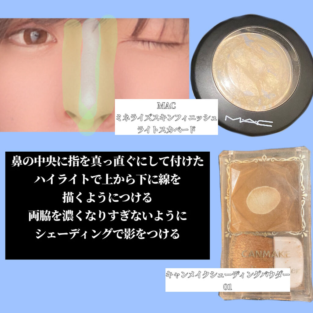 シェーディングパウダー/キャンメイク/シェーディングを使ったクチコミ（3枚目）