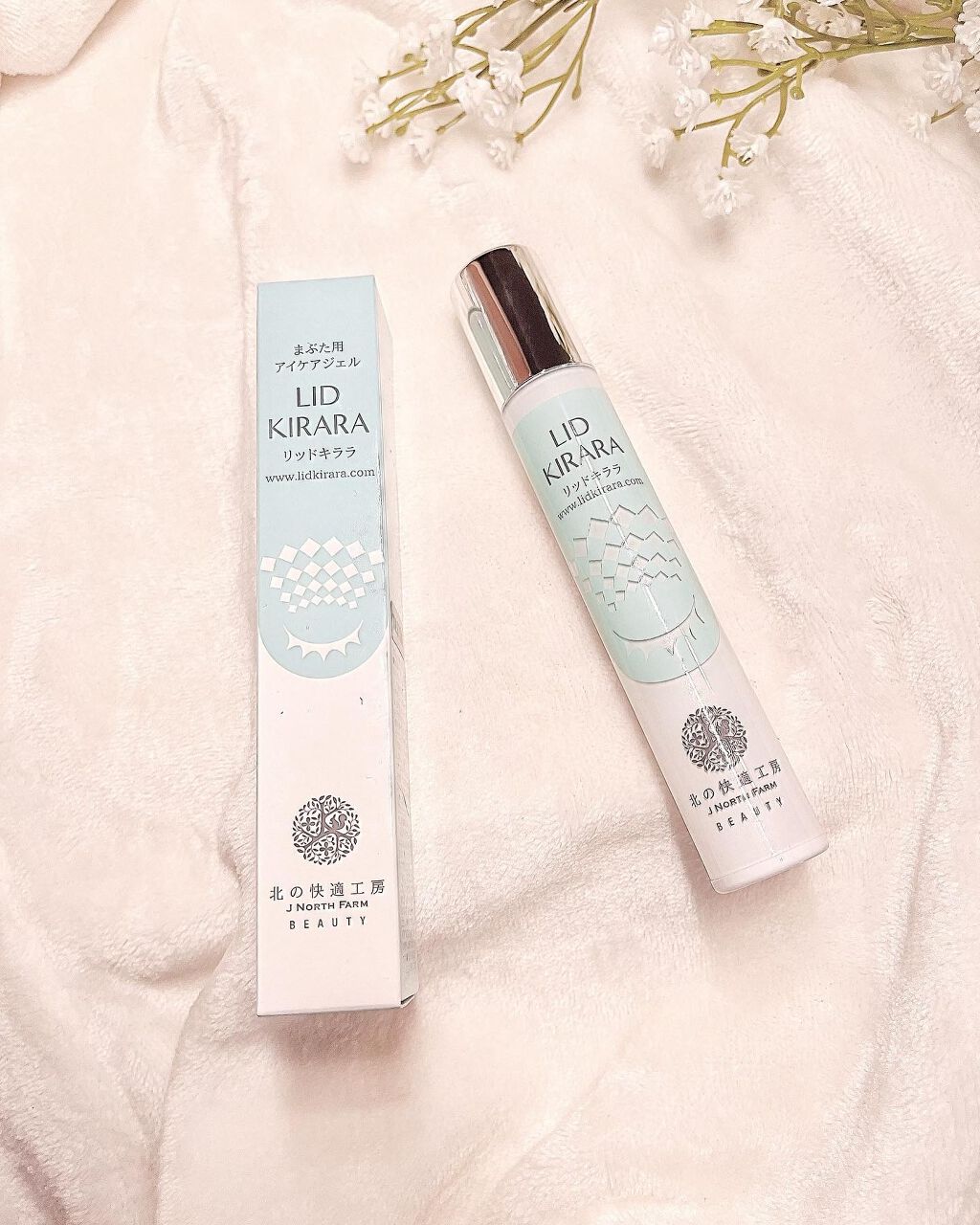 リッドキララ/北の快適工房/アイケア・アイクリームを使ったクチコミ(1枚目)